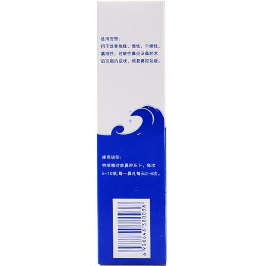 必然宁,必通生理性海水鼻腔喷雾器【60ml(手压型)/可喷450次】沈阳大得 商品图1