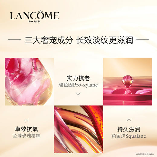 【兰蔻】B1F 兰蔻菁纯焕亮眼霜20ml 商品图2