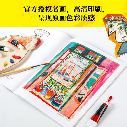 你好,艺术!(13册)  商品图10