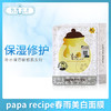 春雨蜂蜜美白面膜 10片（321142） 商品缩略图1