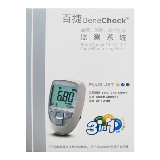 百捷BeneCheck,血糖、尿酸、总胆固醇监测系统【BKM13-1】勤立生物 商品图1