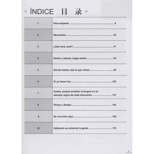 新版走遍西班牙(4)(教师用书) 商品图1