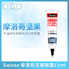 Swisse 摩洛哥坚果眼霜15ml（595117） 商品缩略图0