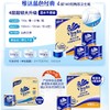 【卷纸】维达卷纸卷筒纸巾卫生纸家用直批包邮蓝色经典3层140g有芯空心4层 商品缩略图1