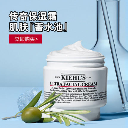 kiehls科颜氏高保湿面霜 商品图5