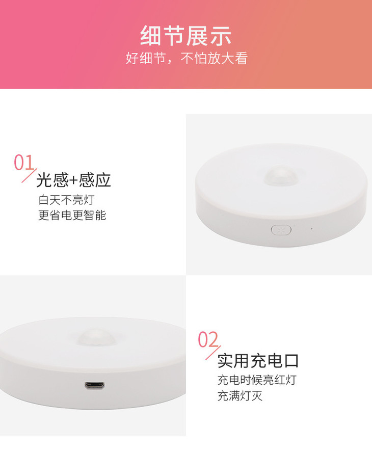 感应小夜灯_15