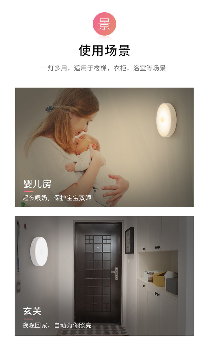 感应小夜灯_06