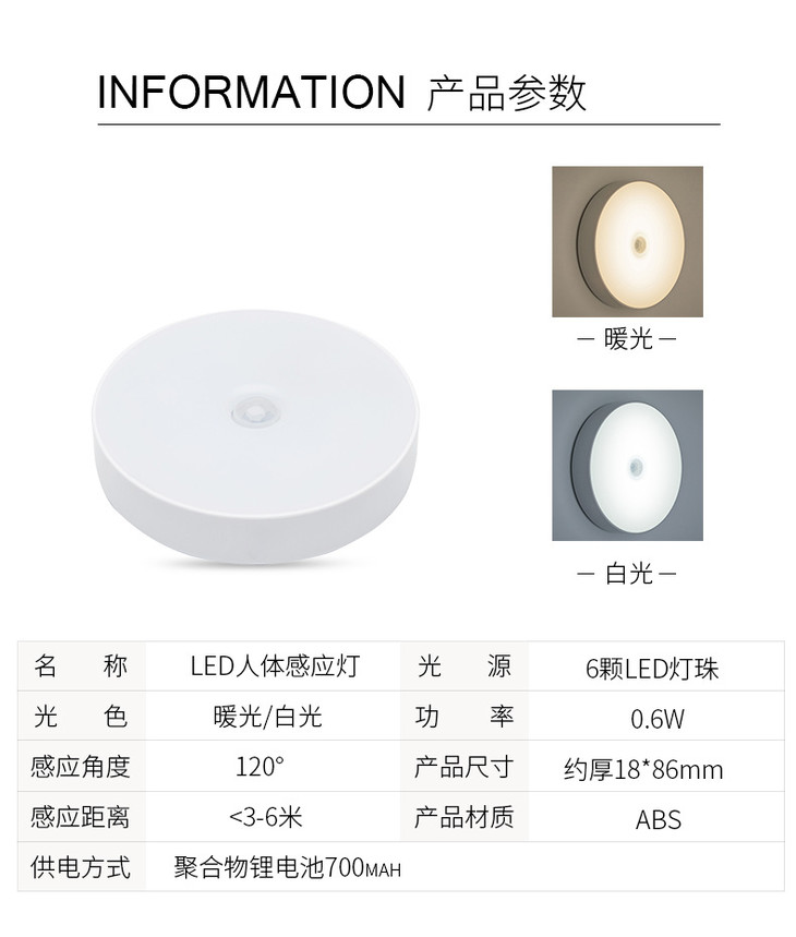 自动感应灯详情最终稿2_08