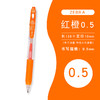 日本ZEBRA斑马JJ15速干按动中性笔0.4学生考试签字笔0.5彩色水笔 商品缩略图12