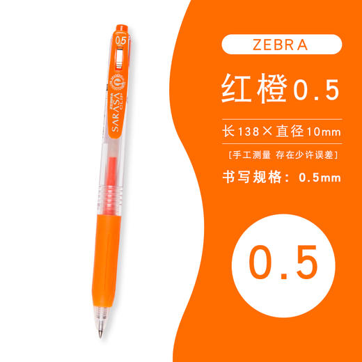 日本ZEBRA斑马JJ15速干按动中性笔0.4学生考试签字笔0.5彩色水笔 商品图12