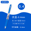 日本ZEBRA斑马JJ15速干按动中性笔0.4学生考试签字笔0.5彩色水笔 商品缩略图5