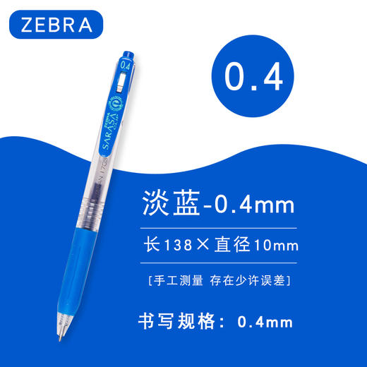 日本ZEBRA斑马JJ15速干按动中性笔0.4学生考试签字笔0.5彩色水笔 商品图5
