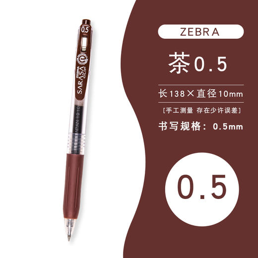 日本ZEBRA斑马JJ15速干按动中性笔0.4学生考试签字笔0.5彩色水笔 商品图11