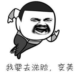 洗脸.gif