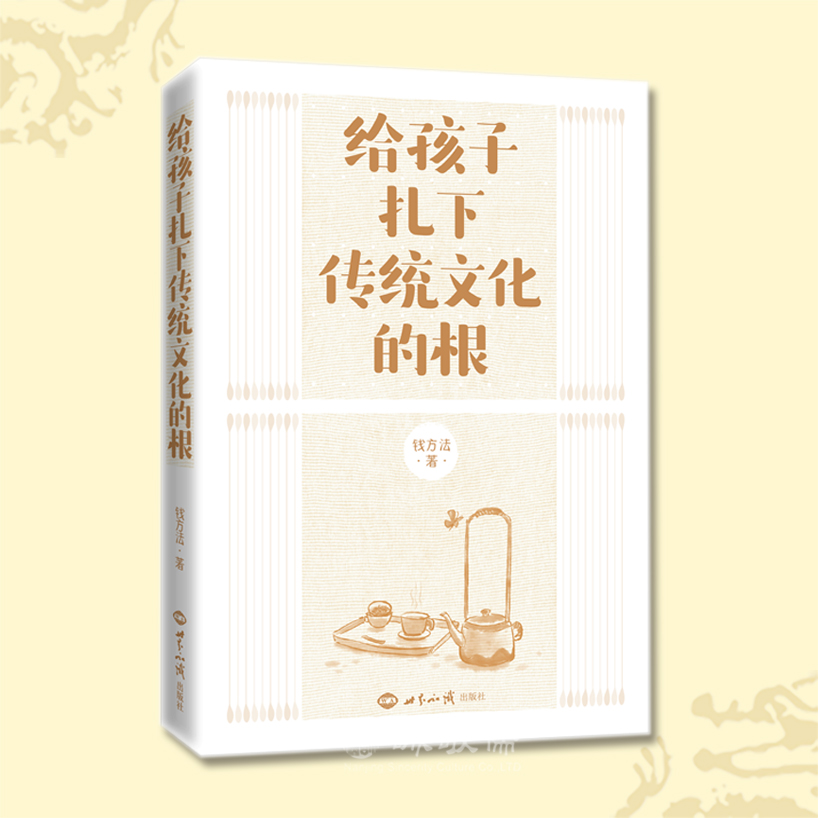 包邮给孩子扎下传统文化的根插图版孩子73个走心回答为什么好奇宝宝