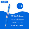 日本ZEBRA斑马JJ15速干按动中性笔0.4学生考试签字笔0.5彩色水笔 商品缩略图6