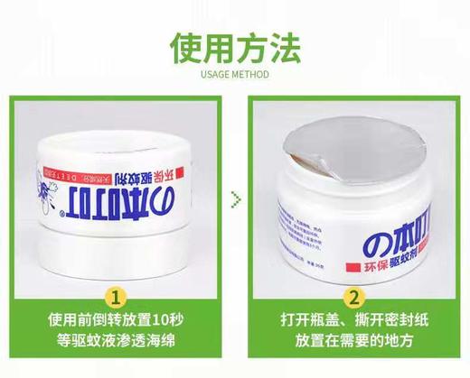 本叮叮驱蚊剂 2025年2月 包装轻微磨损 商品图7