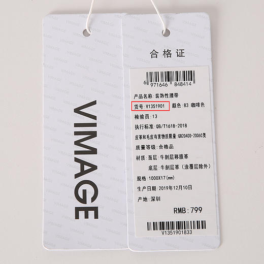 VIMAGE纬漫纪夏季新款时尚百搭个性动物花纹腰带皮带女V1351901 商品图4