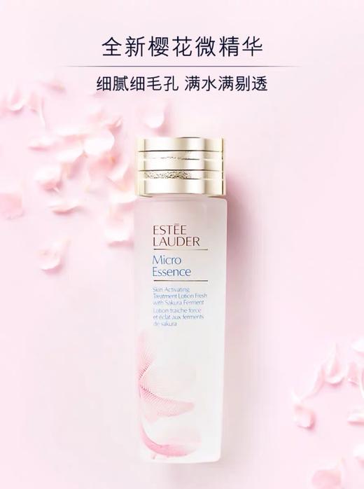 雅诗兰黛樱花微雕精华露 200ml 商品图1
