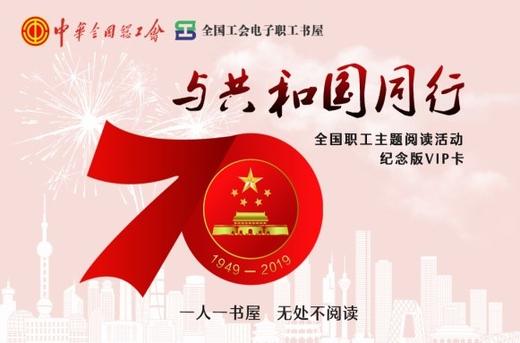 电子职工书屋阅读卡 商品图1