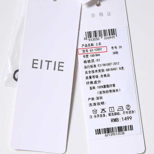 EITIE爱特爱夏季时尚百搭不规则雪纺圆领小上衣女6213901 商品图5