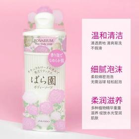 日本资生堂玫瑰园沐浴露-乳液滋润肌肤香氛-会员6折