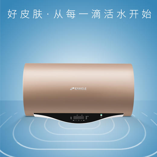 桑乐（SANGLE）晶辉系列电热水器 商品图0