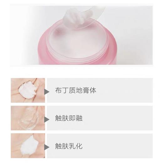 芭妮兰净柔卸妆膏 100ml  效期27年11月（外包装盒封口打开） 商品图3