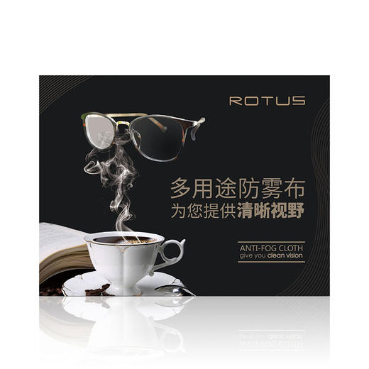 ROTUS多用途防起雾布 眼镜布 商品图1