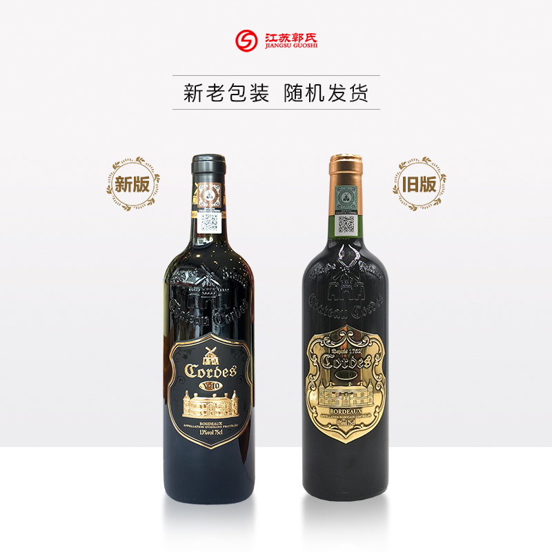 卡图磨坊 老风车干红葡萄酒13° 750ml/瓶 （新老包装随机发货）