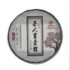 葳盛茶业2017年 茶人书壶馆 普洱熟茶 400g 商品缩略图5