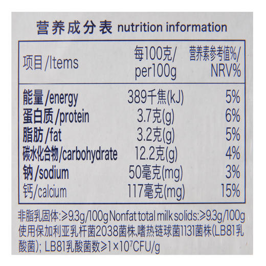 明治 风味酸乳（清甜原味） 100g*4 商品图2