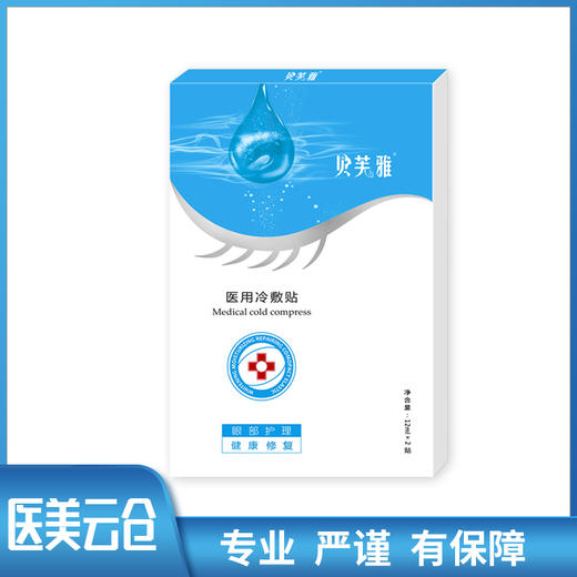 贝芙雅眼膜 商品图1