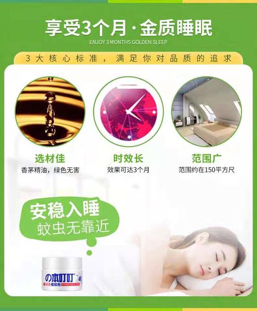 本叮叮驱蚊剂 2025年2月 包装轻微磨损 商品图5