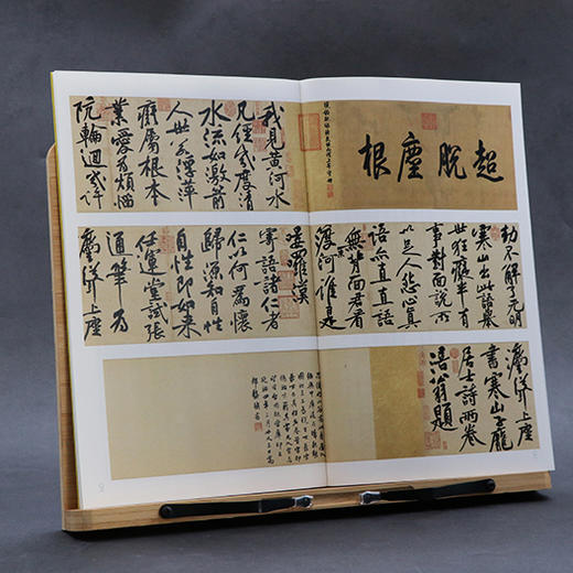 黄庭坚行书精选全4册黄庭坚尺牍+廉颇蔺相如传+松风阁诗帖+寒山子庞居士诗帖南山法帖行书原碑原帖高清毛笔字帖原作坊中国书法教程—浙江摄影出版社 商品图4