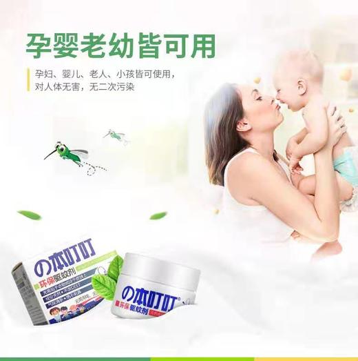 本叮叮驱蚊剂 2025年2月 包装轻微磨损 商品图6