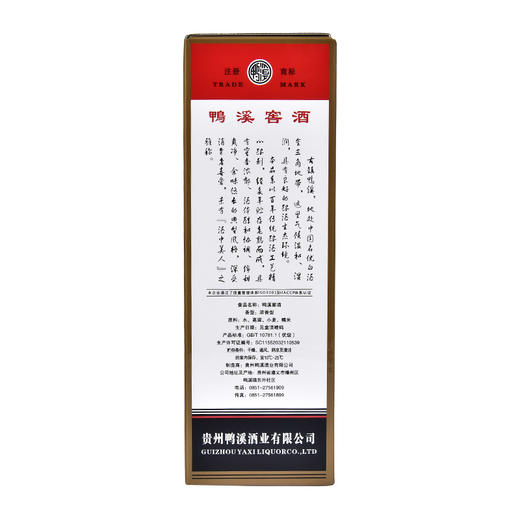 鸭溪窖高度白酒浓香型54度500ml 商品图3
