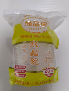 尚品20只装水晶碗（中）SP-801