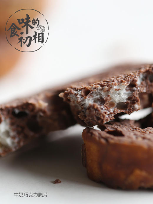 食味的初相 德国吕贝克巧克力 日本渗透工艺 牛奶巧克力脆饼干 商品图0
