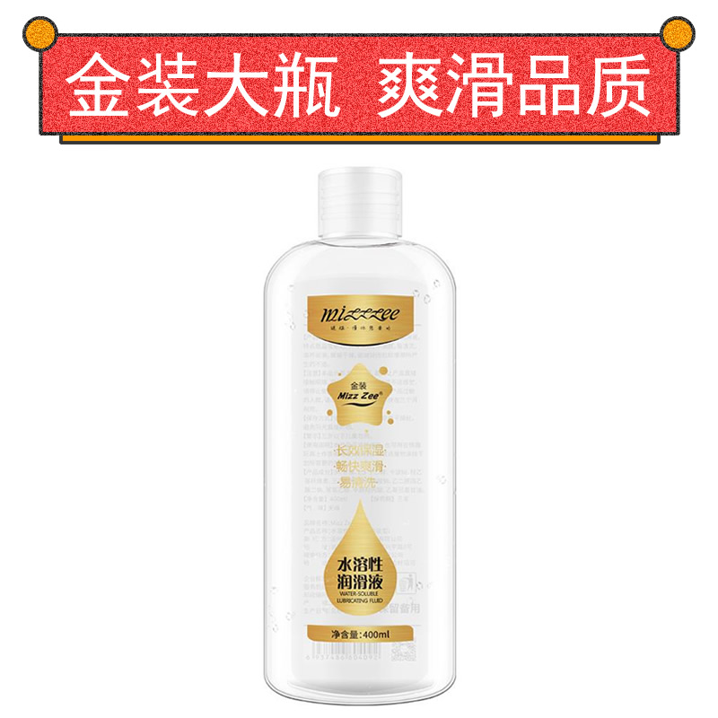 热销润滑液 金装大容量 进口原料 号RHY028