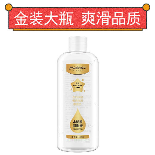 热销润滑液 金装大容量 进口原料 号RHY028 商品图0