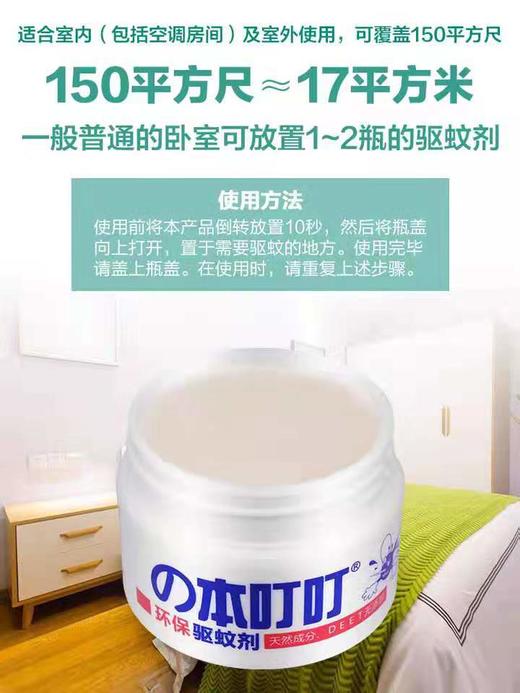 本叮叮驱蚊剂 2025年2月 包装轻微磨损 商品图2