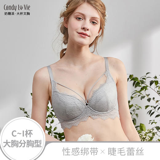 【已下架详情页跳转新链】奶糖派半球杯适合3-4型薄棉夹碗 大罩杯文胸 大码内衣 商品图9