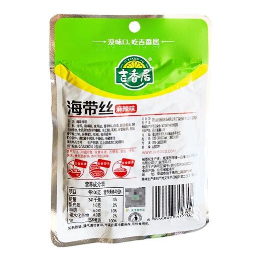 吉香居,海带丝(麻辣味)【88g】 商品图2