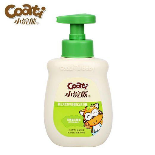 小浣熊婴儿天然草本舒缓洗发沐浴露