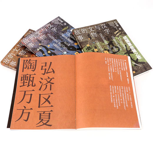 汉字与文物的故事（套装4册） 商品图4
