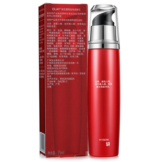 玉兰油新生塑颜金纯活肤乳 商品图1