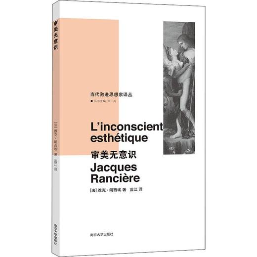 审美无意识 商品图0