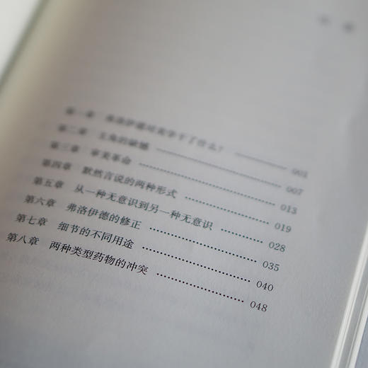 审美无意识 商品图4