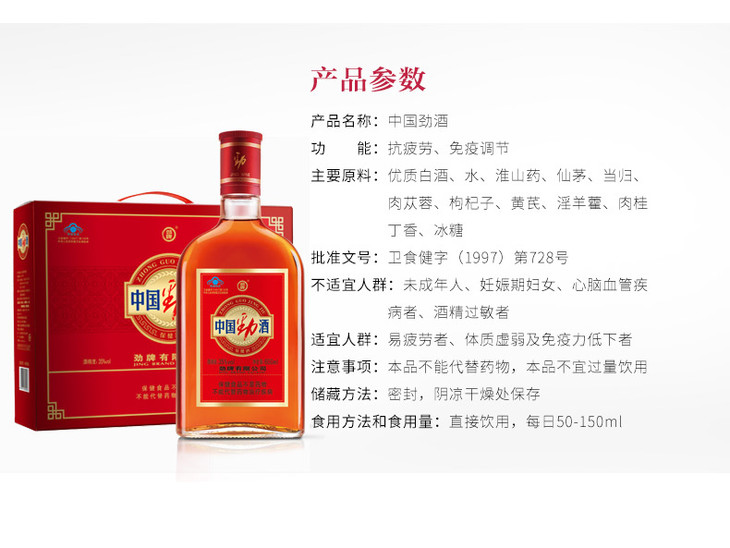 劲牌35度中国劲酒保健酒礼盒600ml*2瓶